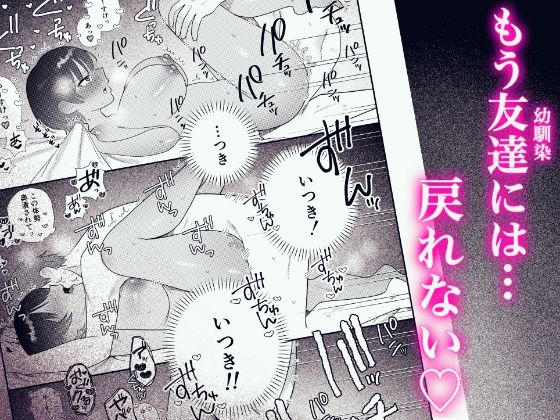 友達だと思ってたボーイッシュ幼馴染とラブラブえっち