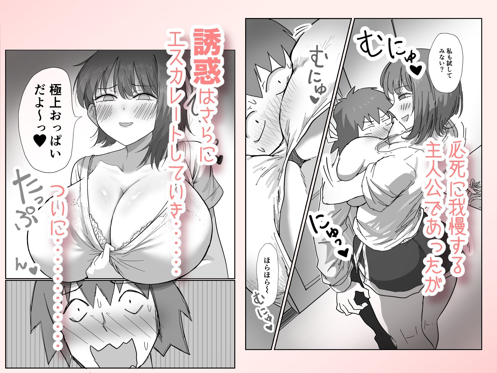 彼女の妹さんの体を知ってしまった話