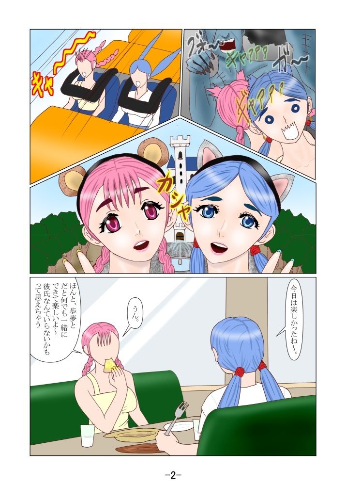 究極の女装ってふたなりだよね？