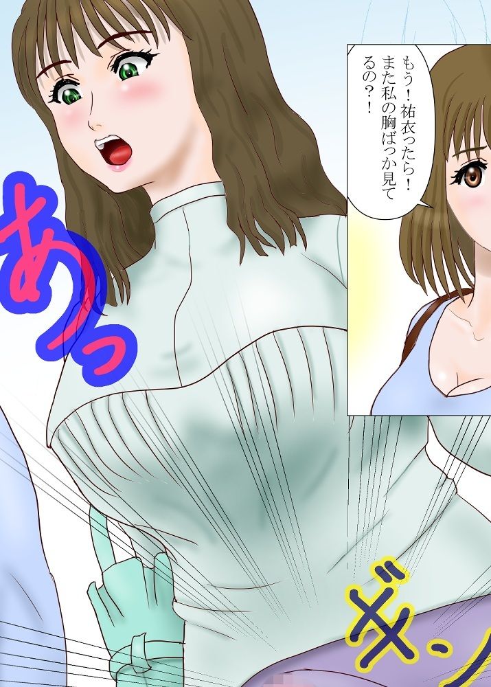 究極の女装ってふたなりだよね？