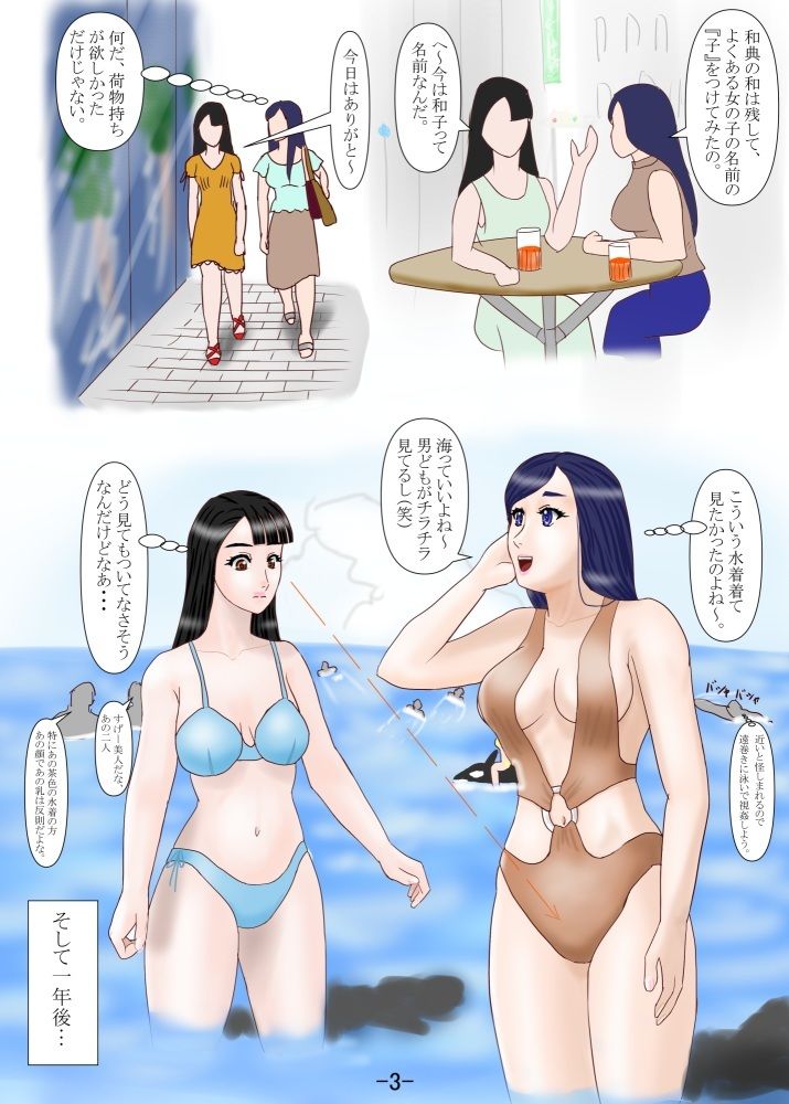 究極の女装ってふたなりだよね？