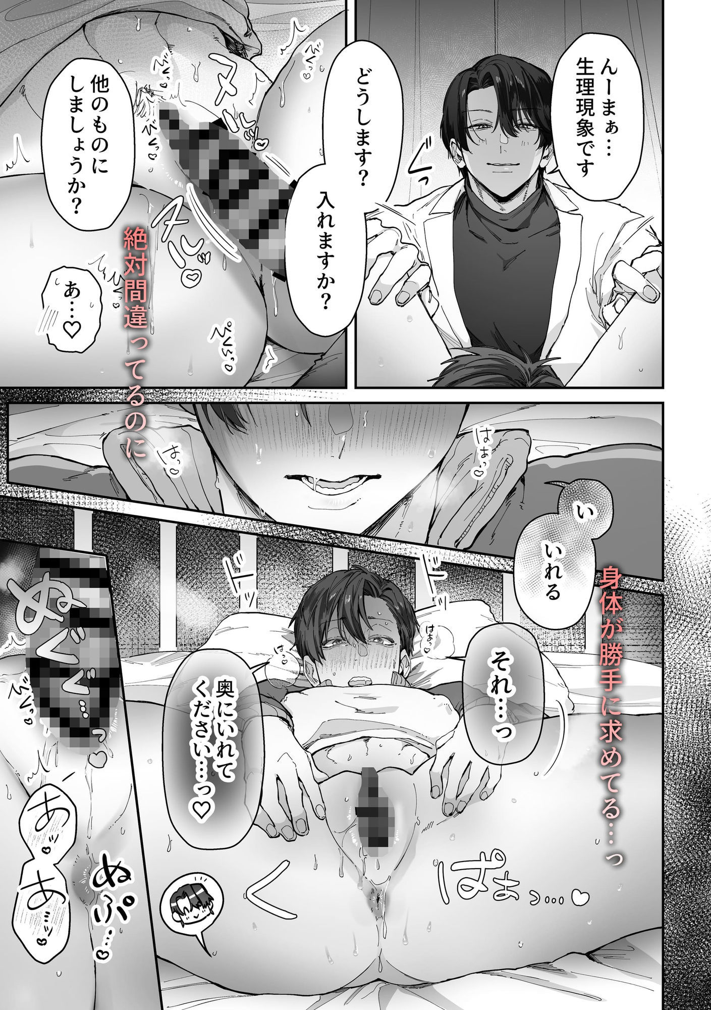 頭よわめの体育教師カントボーイ 無事×××を取り戻せるのか!?