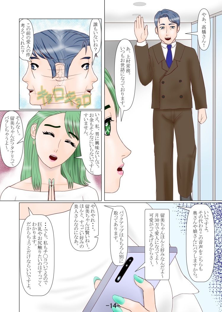 究極の女装ってふたなりだよね？ 2