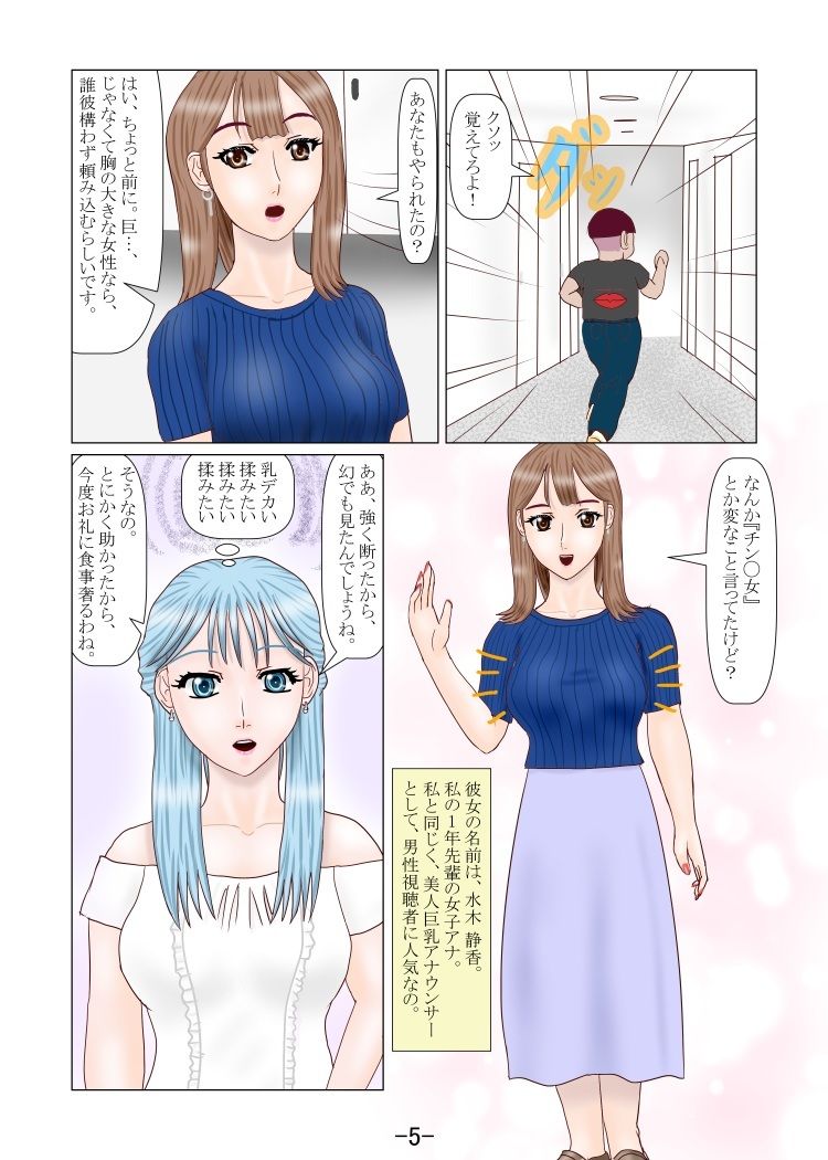 究極の女装ってふたなりだよね？ 2