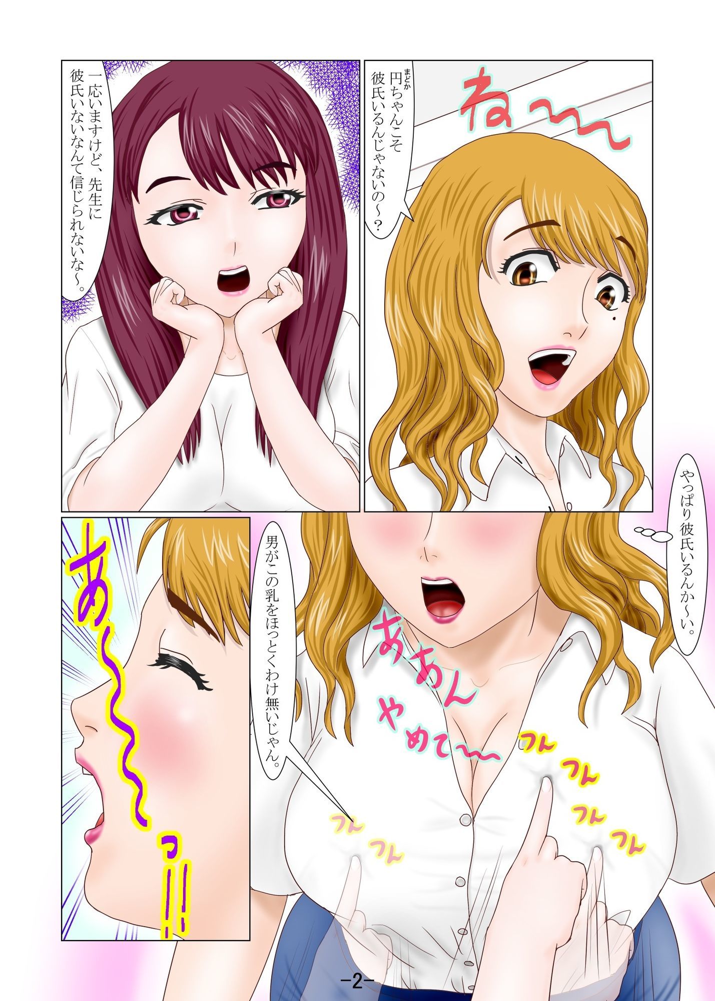 ふたなり家庭教師教え子を食う