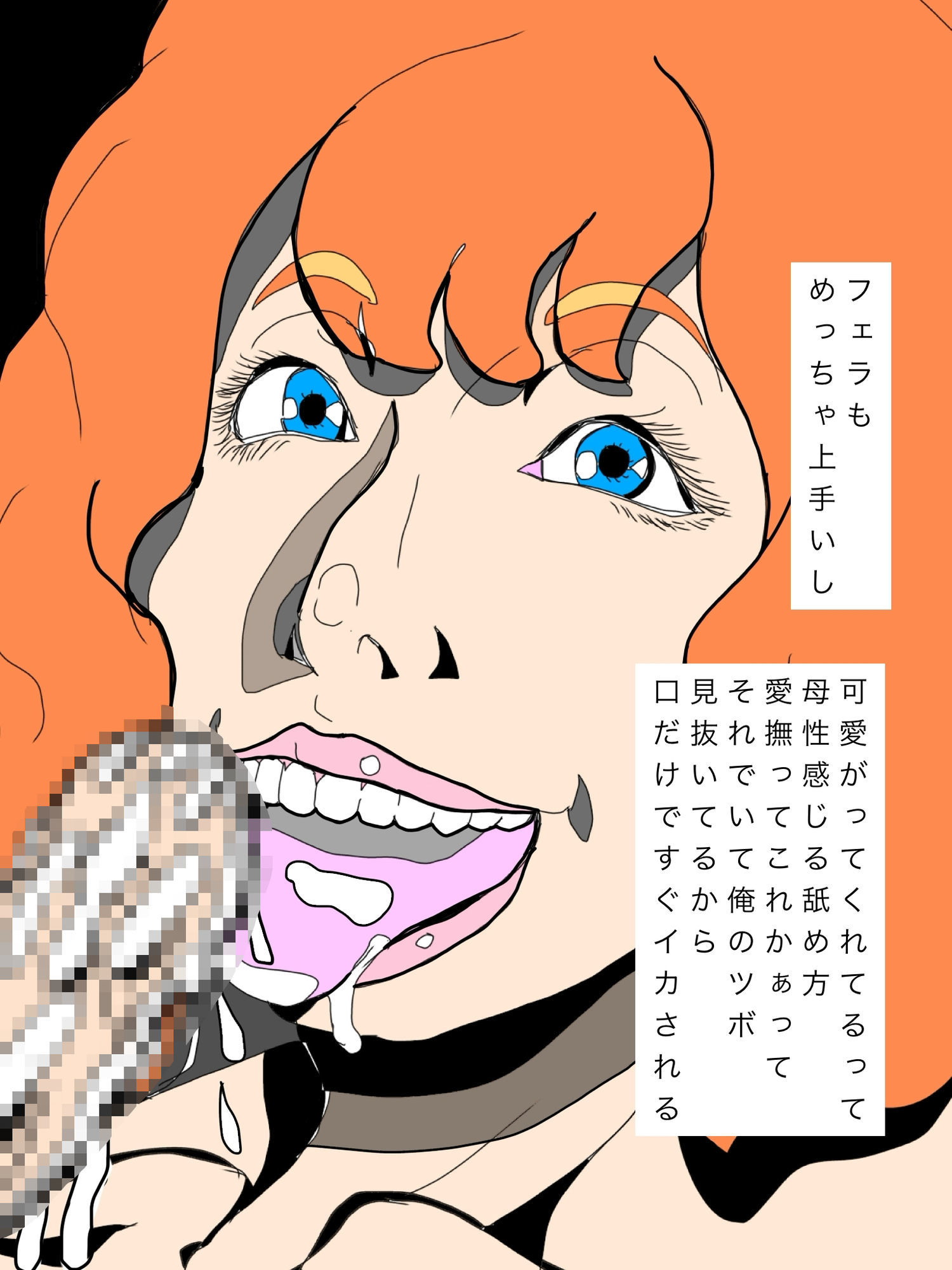 彼女のママと生ハメセックスしています