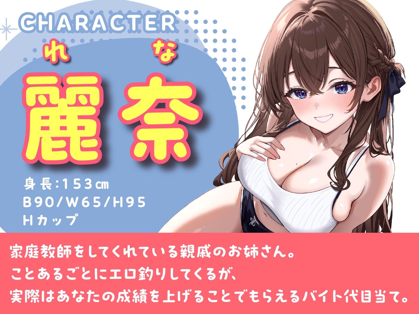 JD家庭教師を逆転わからせ！頑張ったご褒美はSEXって言ったよね？