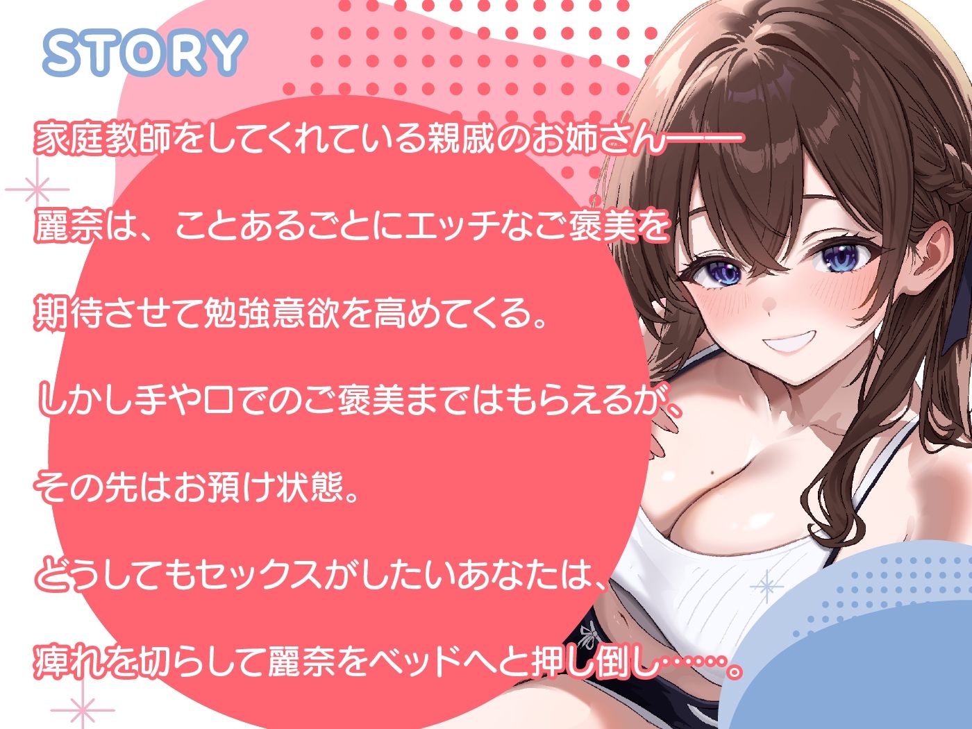 JD家庭教師を逆転わからせ！頑張ったご褒美はSEXって言ったよね？