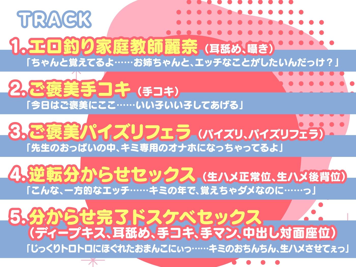 JD家庭教師を逆転わからせ！頑張ったご褒美はSEXって言ったよね？