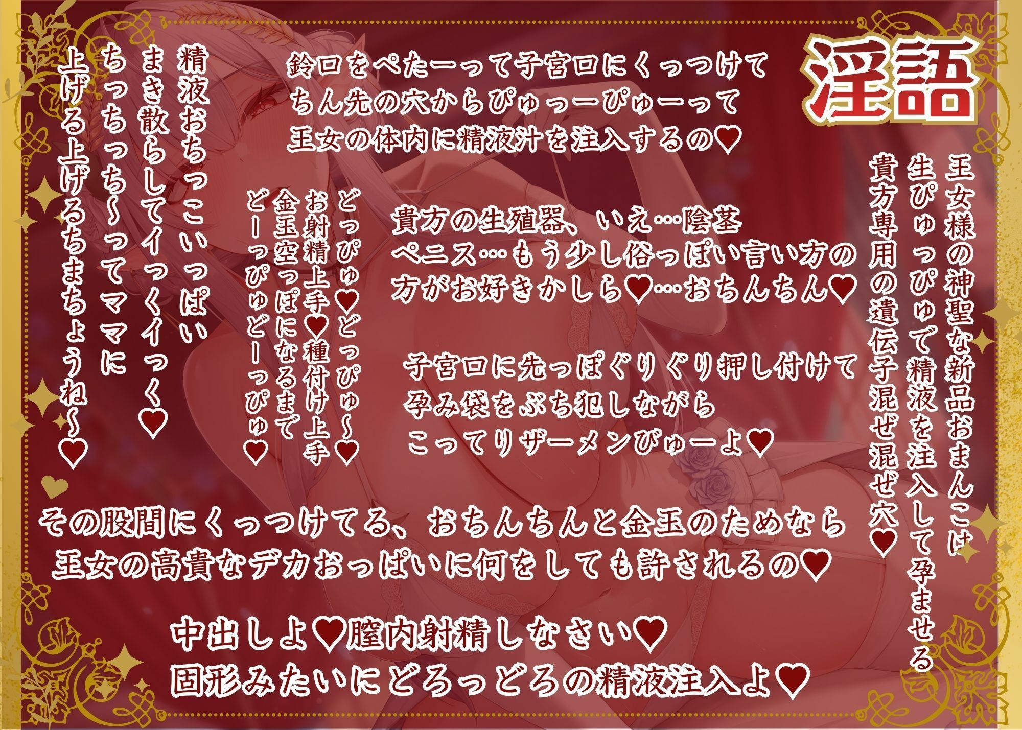 【淫語・嘘オホ・心情代弁】高貴なエルフの上位種王女様と心情代弁子作りおまんこ