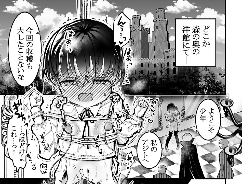 性ドレイ育成学園〜しばられたままで〜