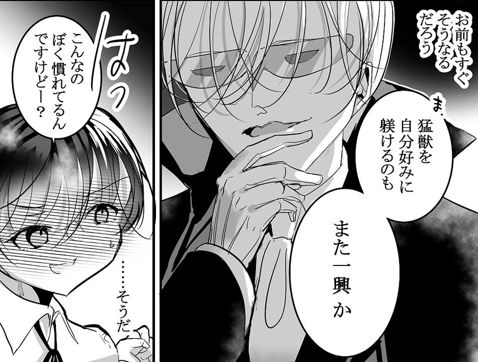 性ドレイ育成学園〜しばられたままで〜
