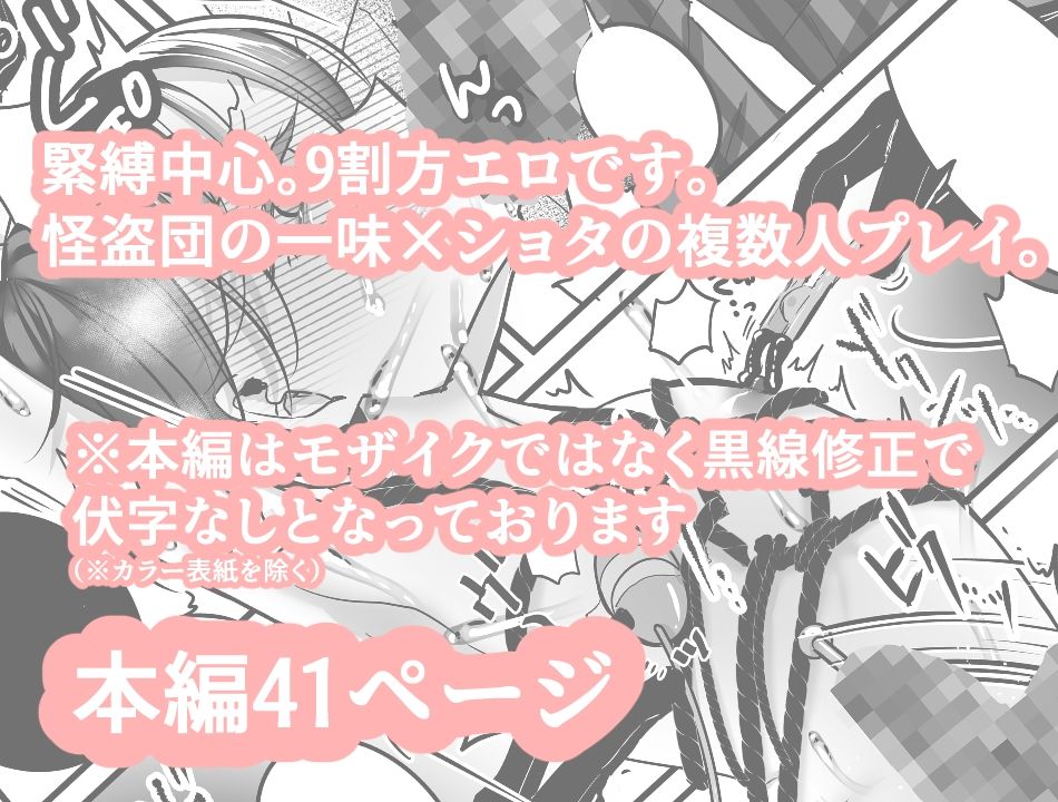 性ドレイ育成学園〜しばられたままで〜
