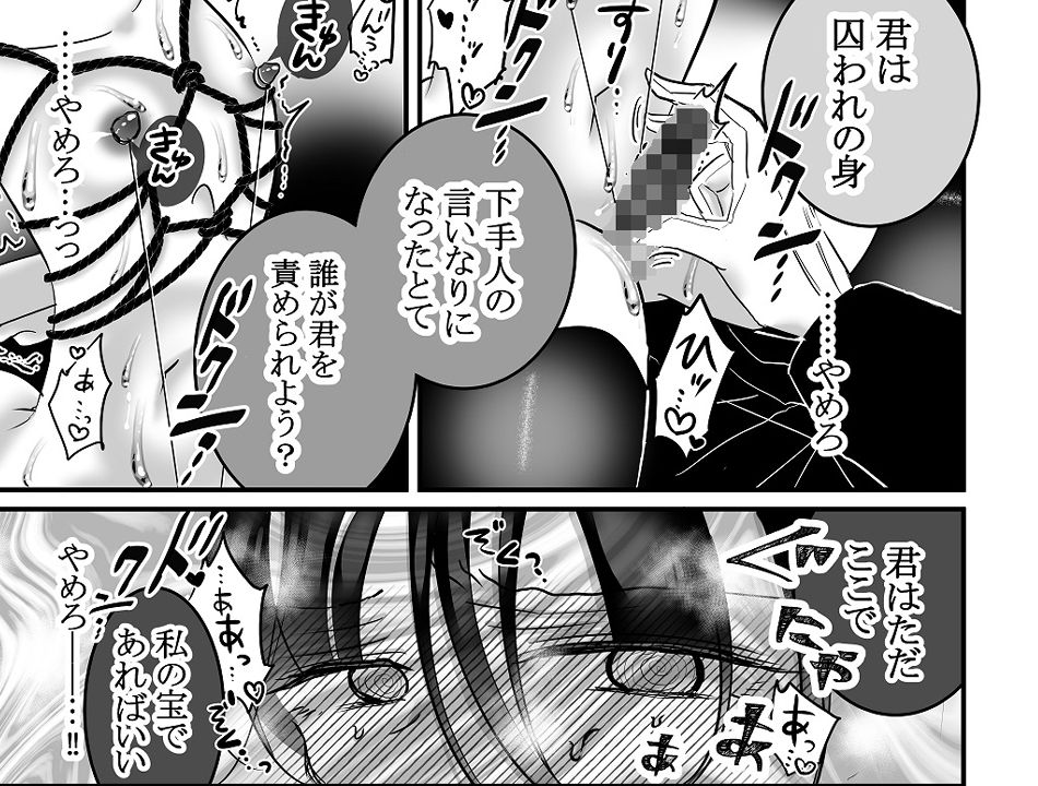 性ドレイ育成学園〜しばられたままで〜