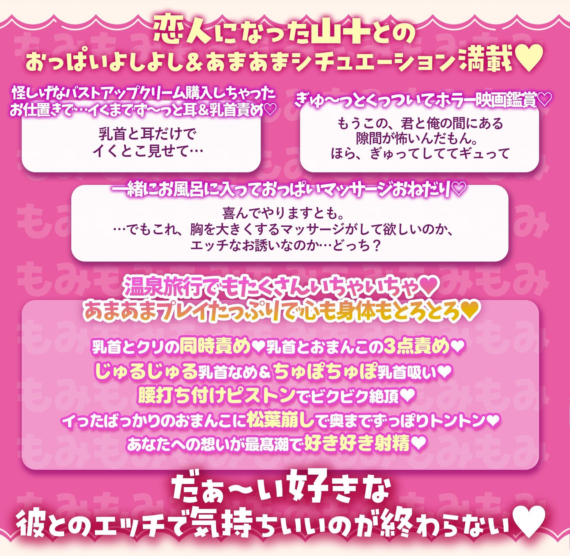 貧乳をこじらせたら彼氏ができたんですが、 ラブラブ温泉旅行でいちゃあまエッチしちゃうって本当ですか！？