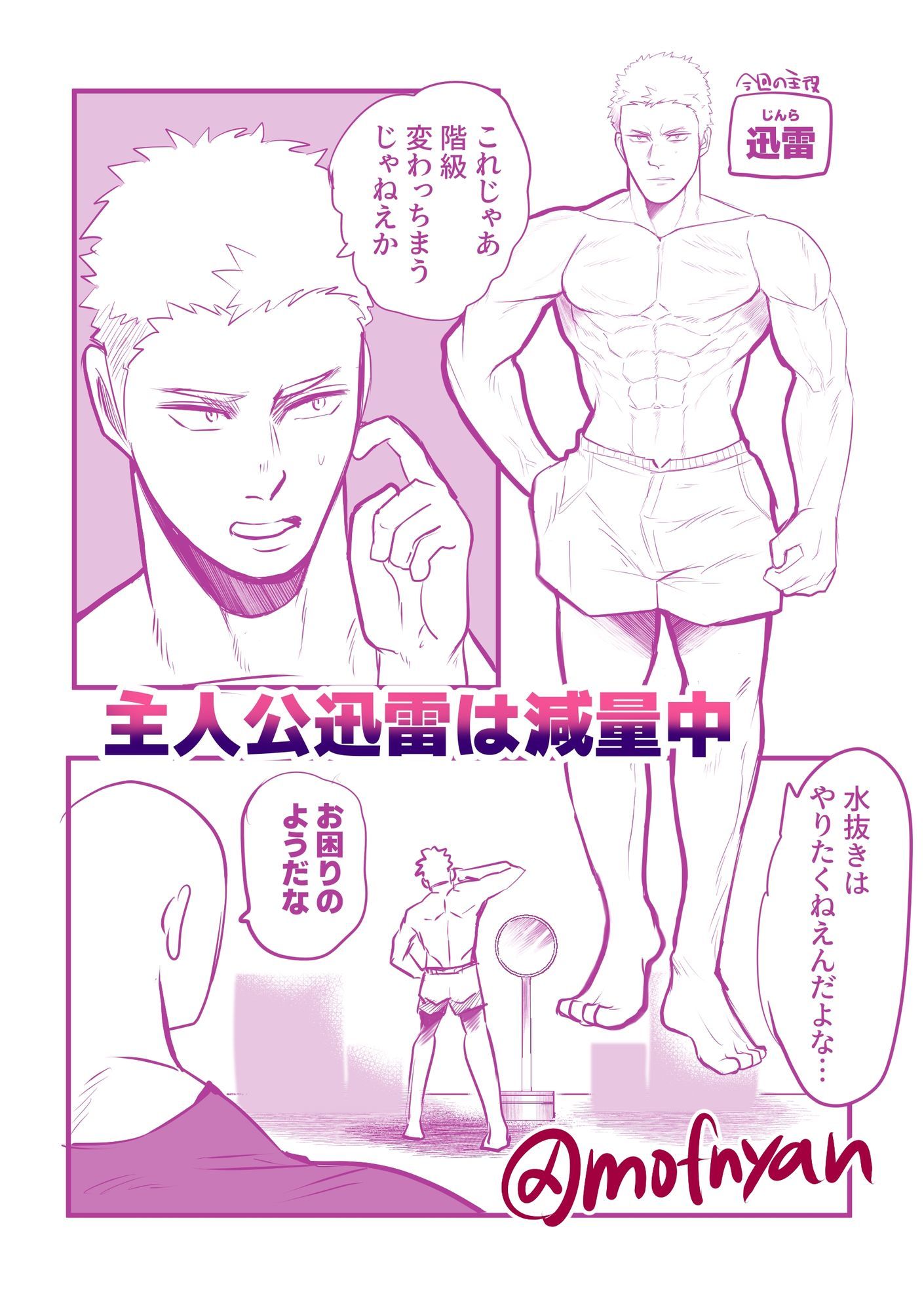 減量搾精