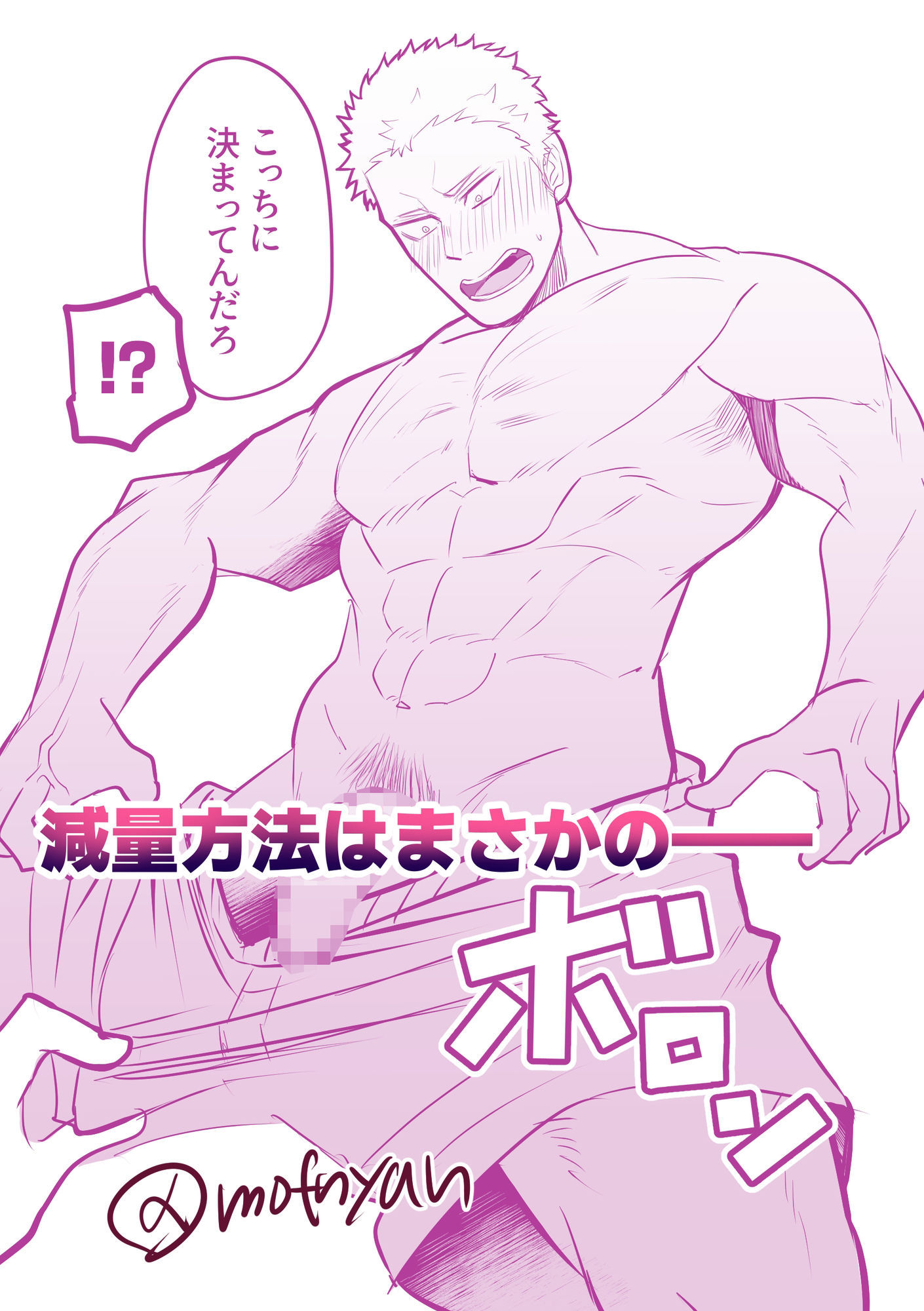 減量搾精