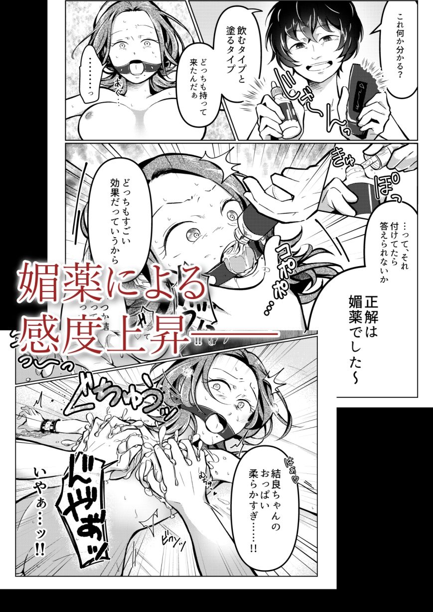 最後くらい良い思いしたってよくない? 〜大好きな君を味わいつくす一夜〜