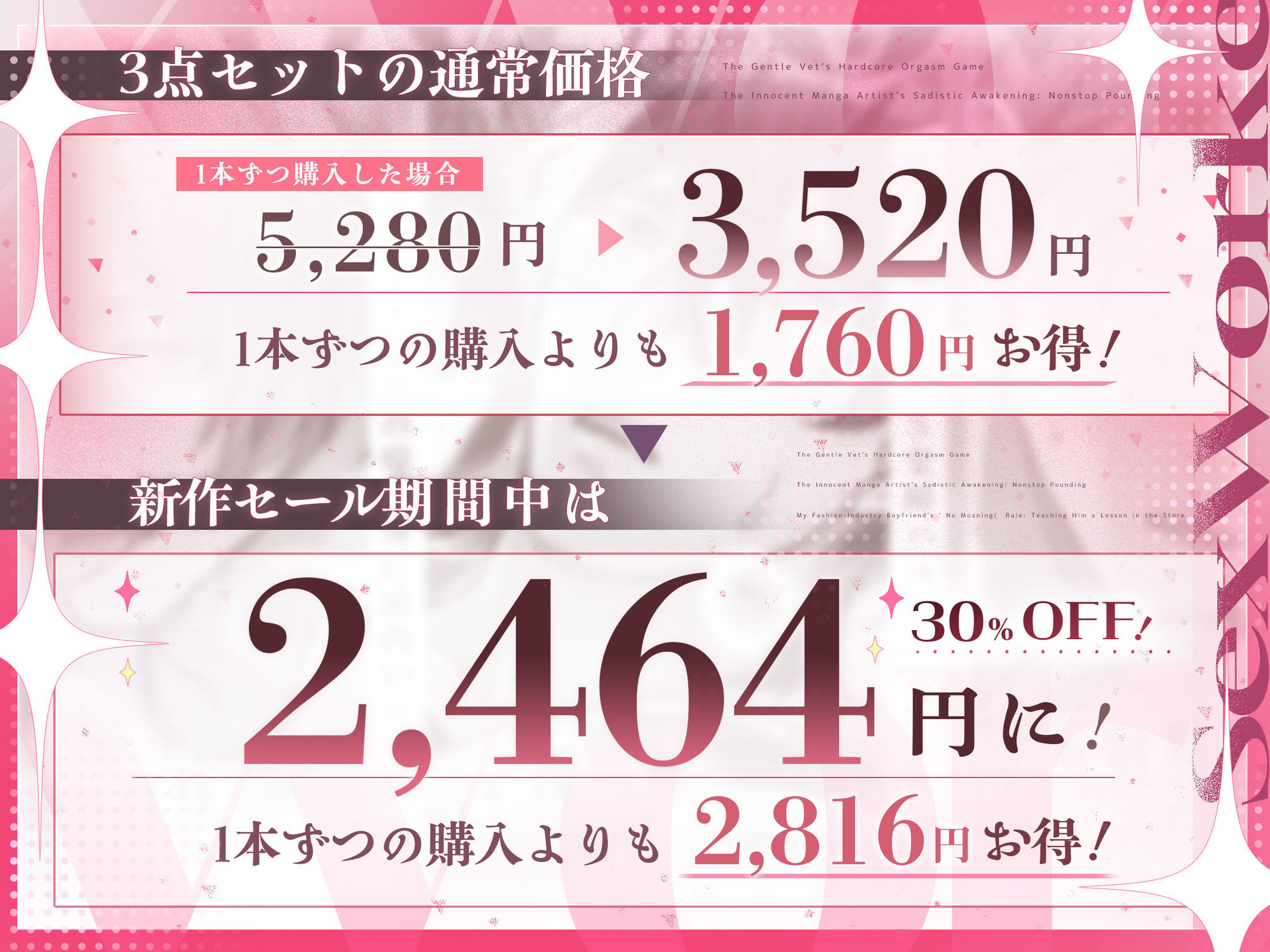 【★総尺200分over★】アパレル彼氏の喘ぎNG店内わからせ・ウブ漫画家のドS覚醒パコパコピストン・穏やか獣医のキメセク絶頂ゲーム 〜セ☆クスワーカー3作品詰め合わせ〜