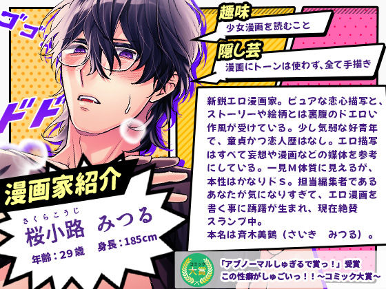 【★総尺200分over★】アパレル彼氏の喘ぎNG店内わからせ・ウブ漫画家のドS覚醒パコパコピストン・穏やか獣医のキメセク絶頂ゲーム 〜セ☆クスワーカー3作品詰め合わせ〜