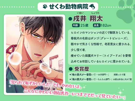 【★総尺200分over★】アパレル彼氏の喘ぎNG店内わからせ・ウブ漫画家のドS覚醒パコパコピストン・穏やか獣医のキメセク絶頂ゲーム 〜セ☆クスワーカー3作品詰め合わせ〜