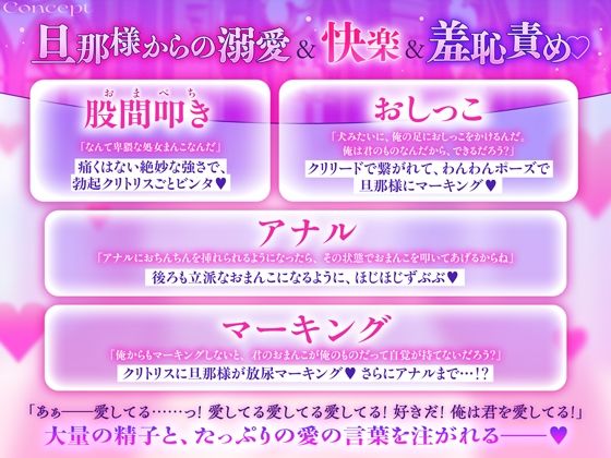 おまぺち! 〜私の×××をいじめてください、旦那様〜