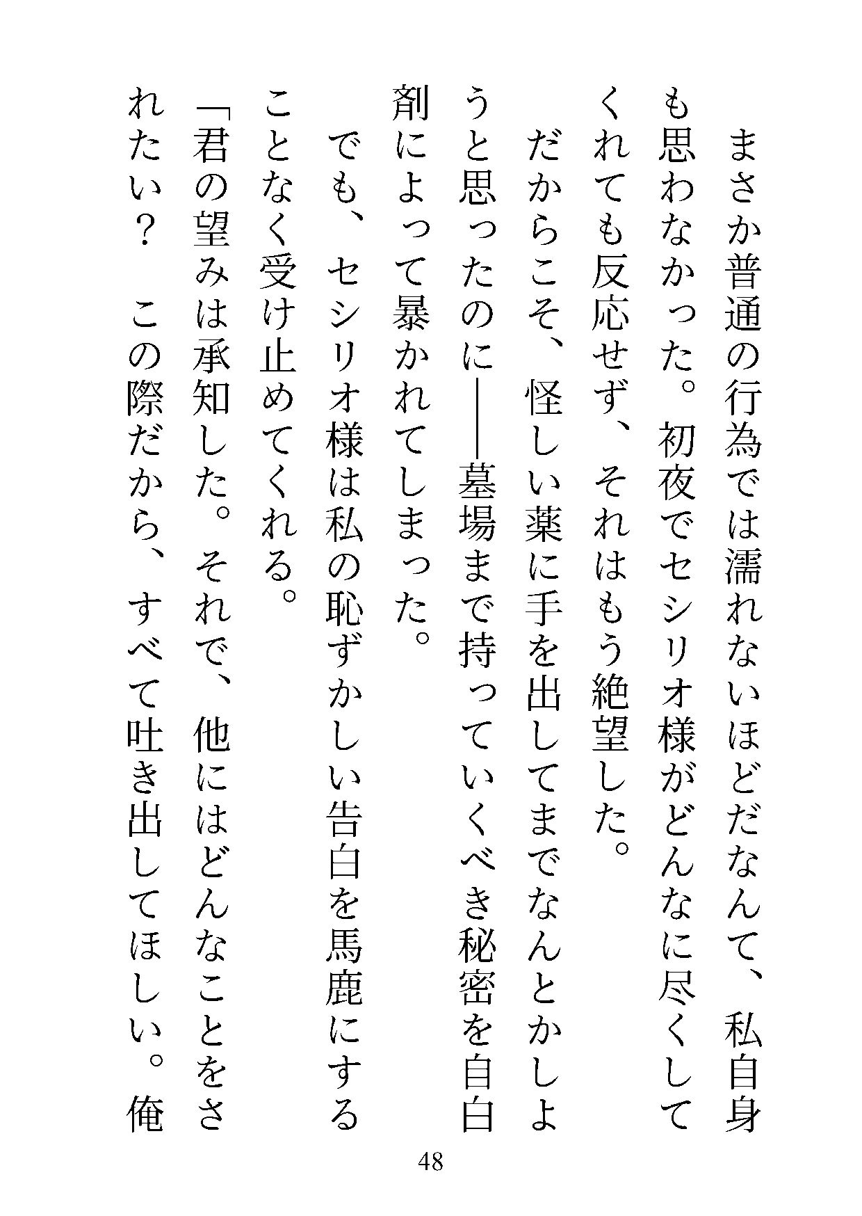 おまぺち! 〜私の×××をいじめてください、旦那様〜