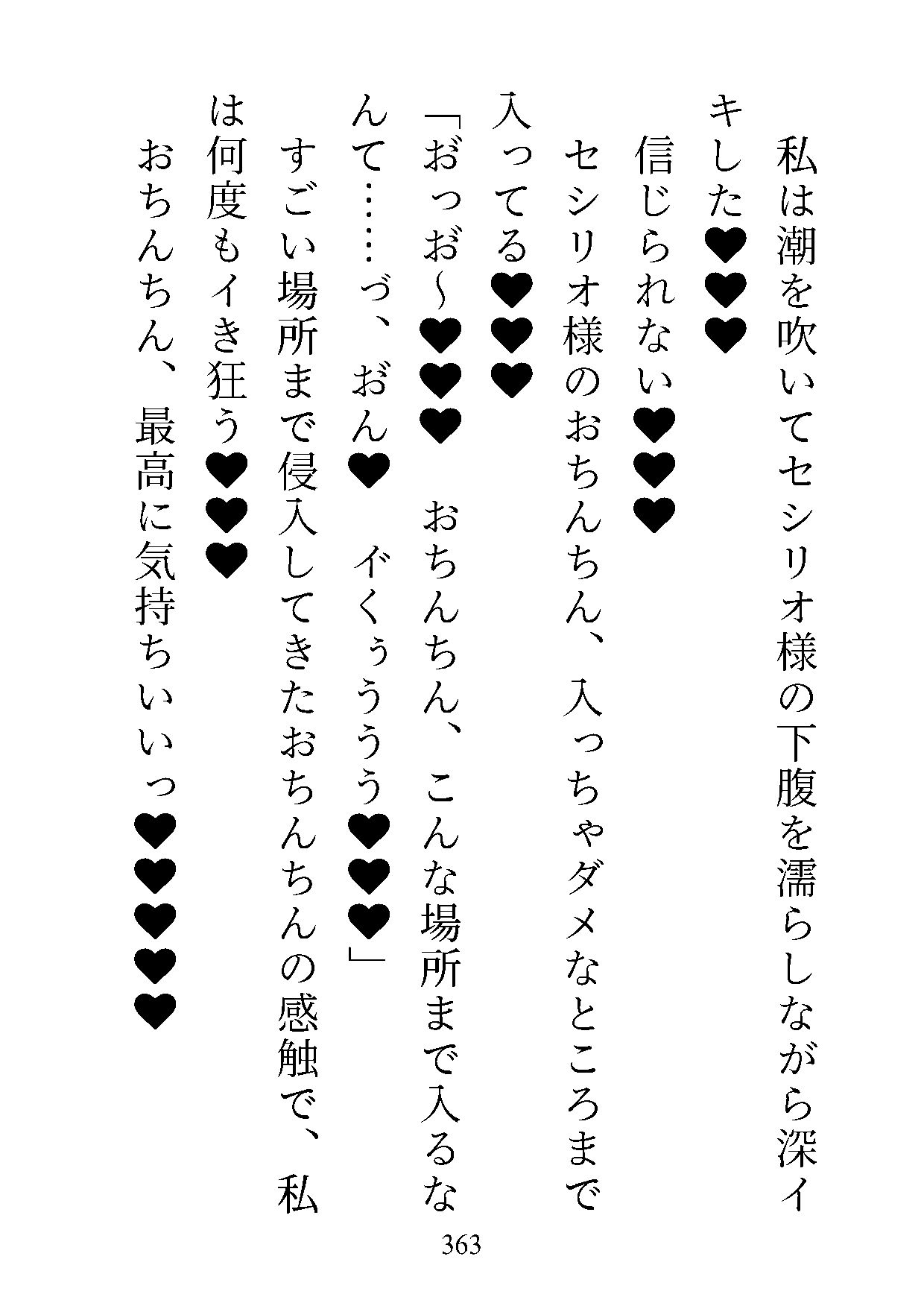 おまぺち! 〜私の×××をいじめてください、旦那様〜