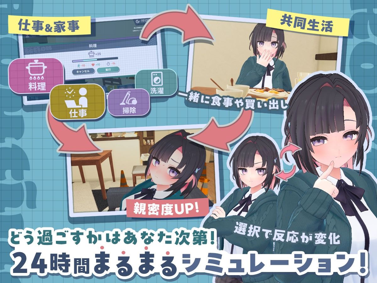 できる後輩アオイちゃん!〜二人ぐらし始まっちゃいました〜