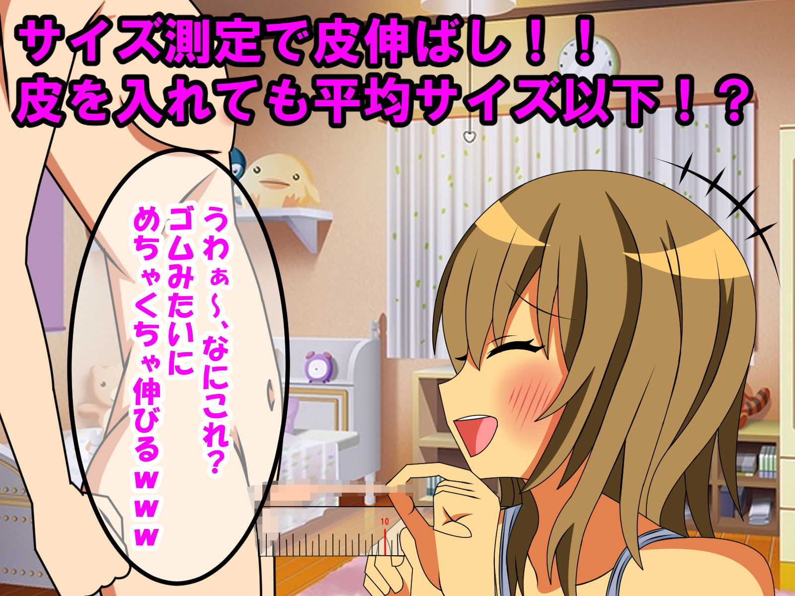 長身の後輩彼女に包茎、童貞、短小、早漏がバレ、可愛がられる話