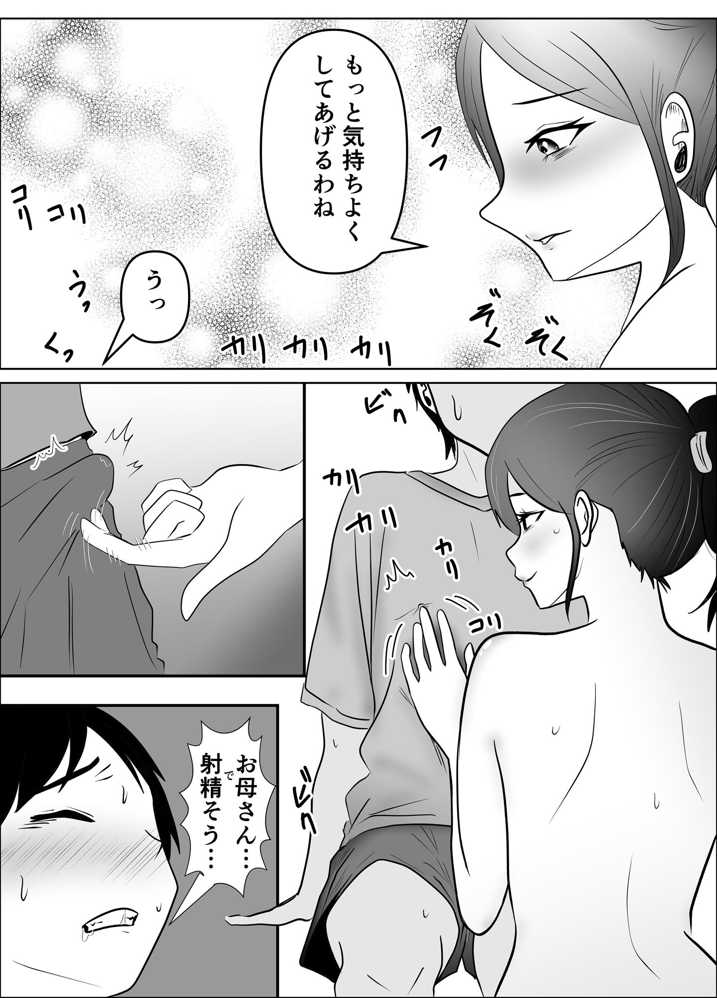 うちの母子関係・那賀川家「古風な義母の狂気」