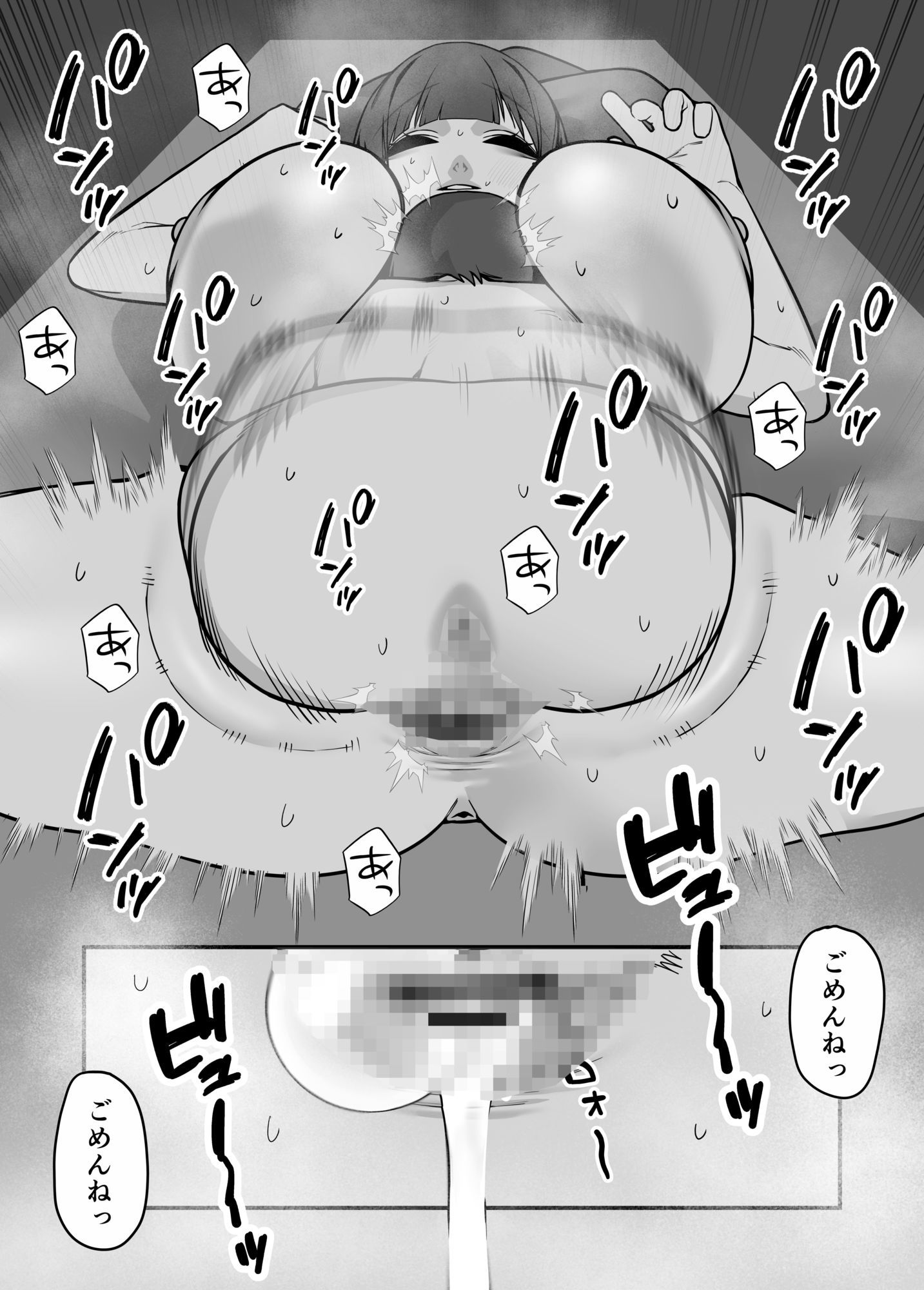 いつも怒ってばかりのお姉ちゃんを妊娠させる話