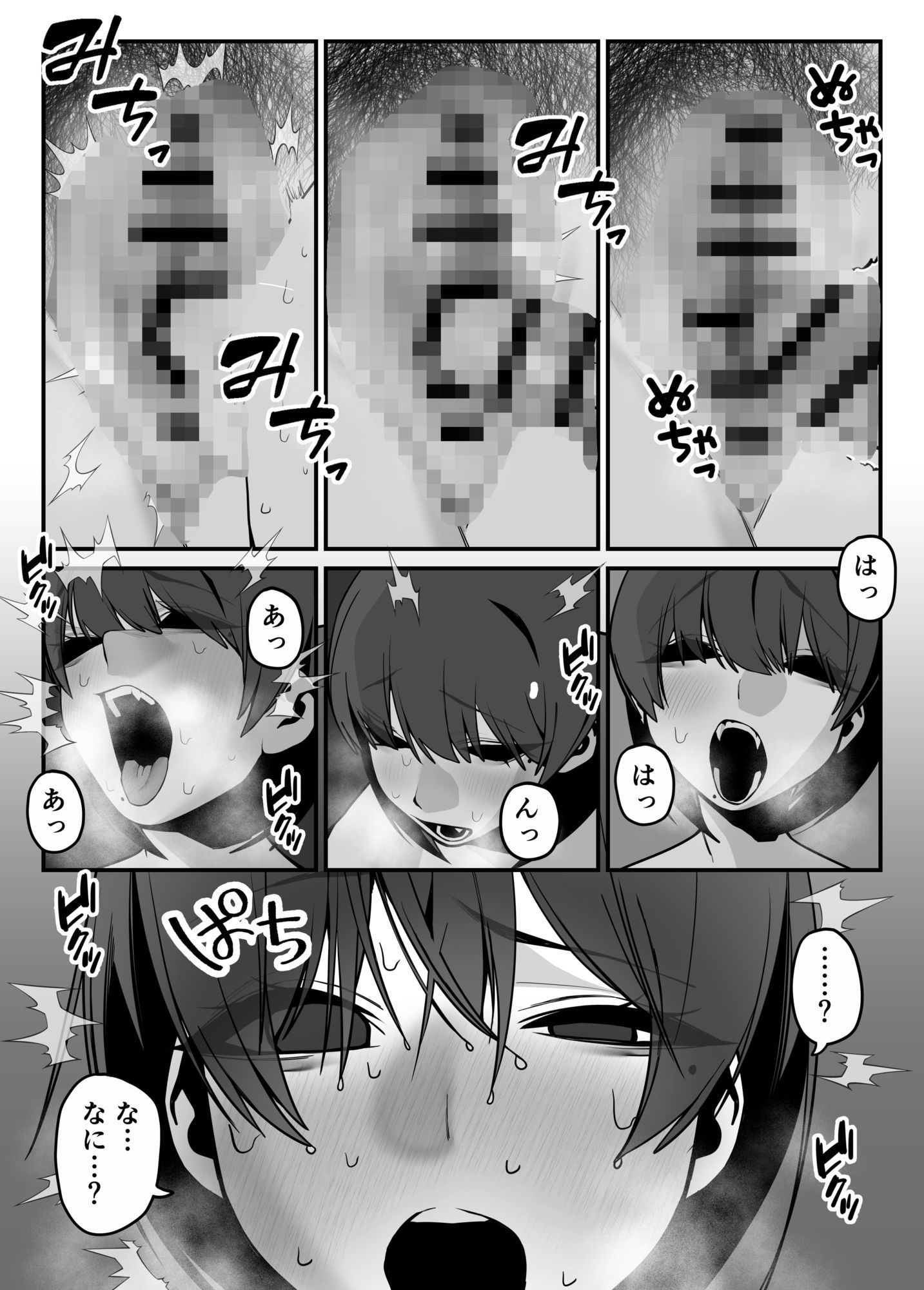 いつも怒ってばかりのお姉ちゃんを妊娠させる話