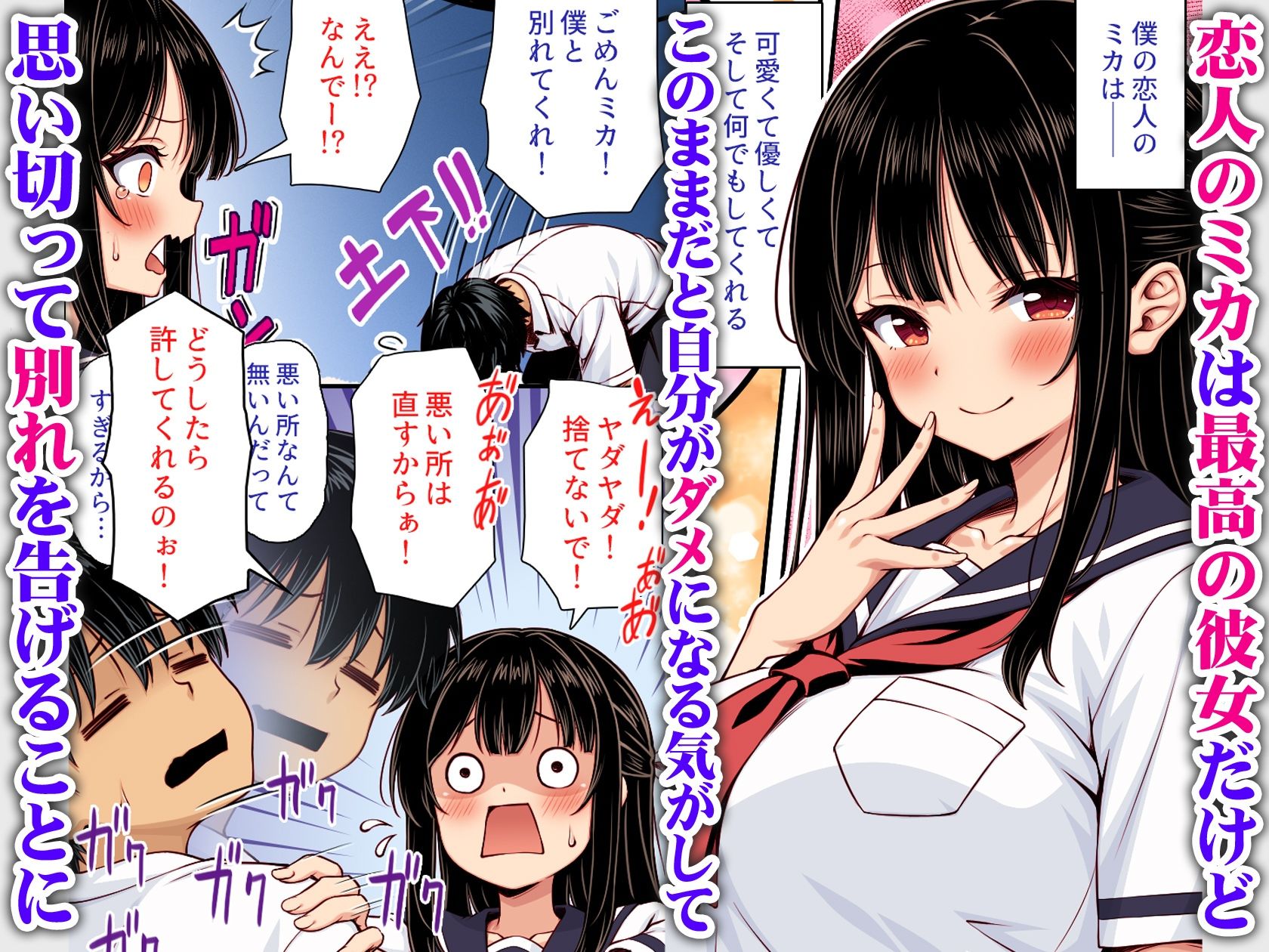 溺愛カノジョにチンポまで甘やかされてダメになりそう カラー版