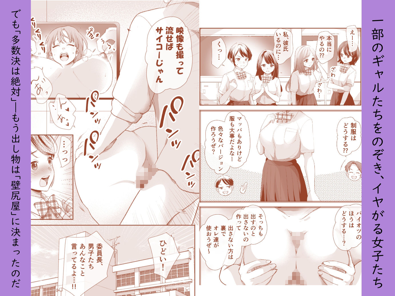 文化祭で「壁尻」をすることになりました(はーと)