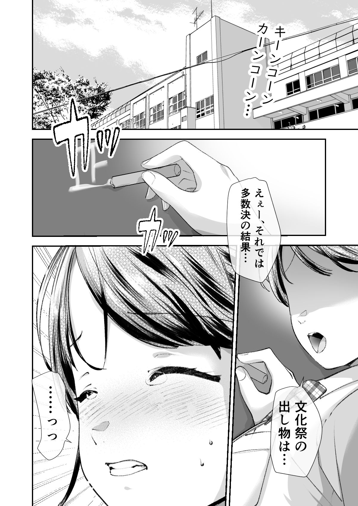 文化祭で「壁尻」をすることになりました(はーと)