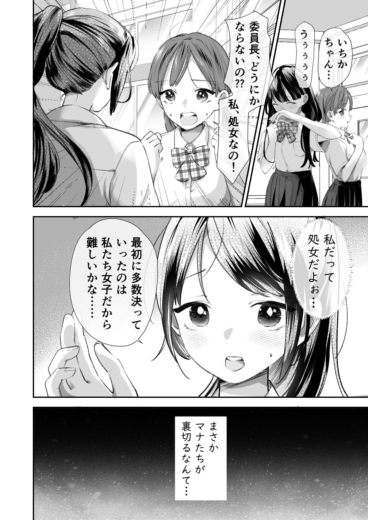 文化祭で「壁尻」をすることになりました(はーと)