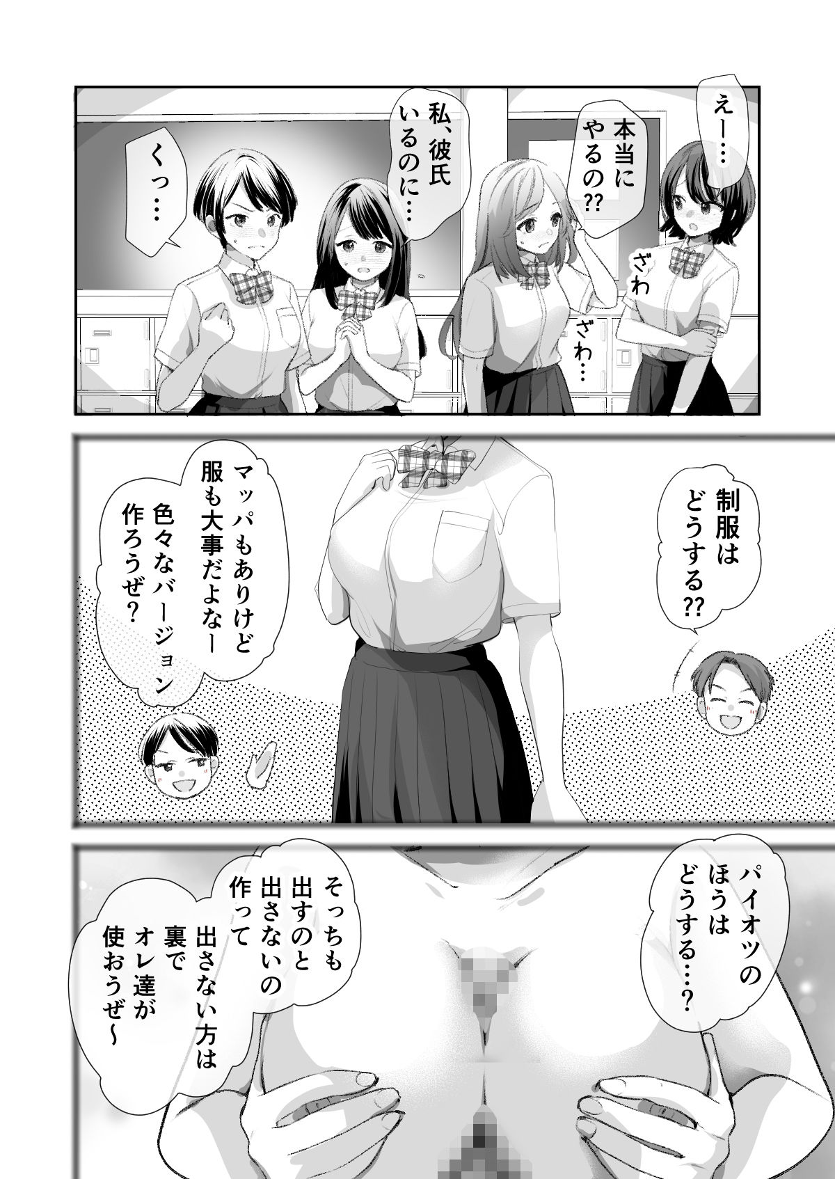 文化祭で「壁尻」をすることになりました(はーと)