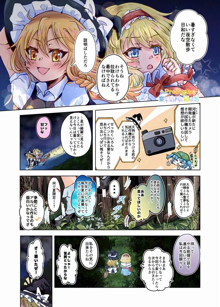 マリアリサマーアルバム