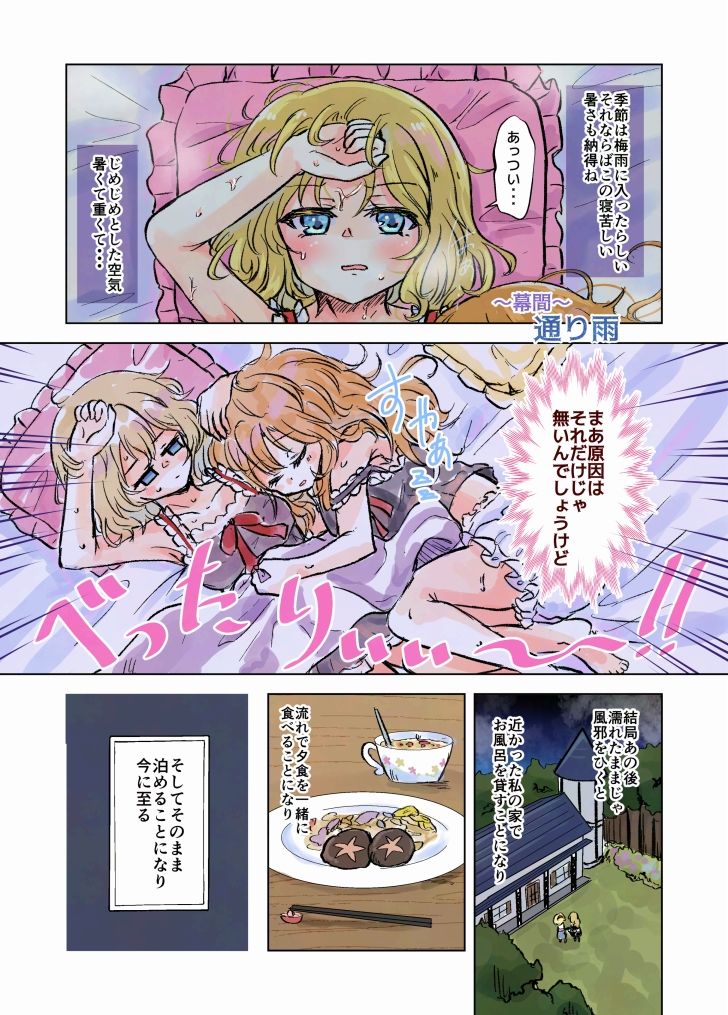 マリアリサマーアルバム