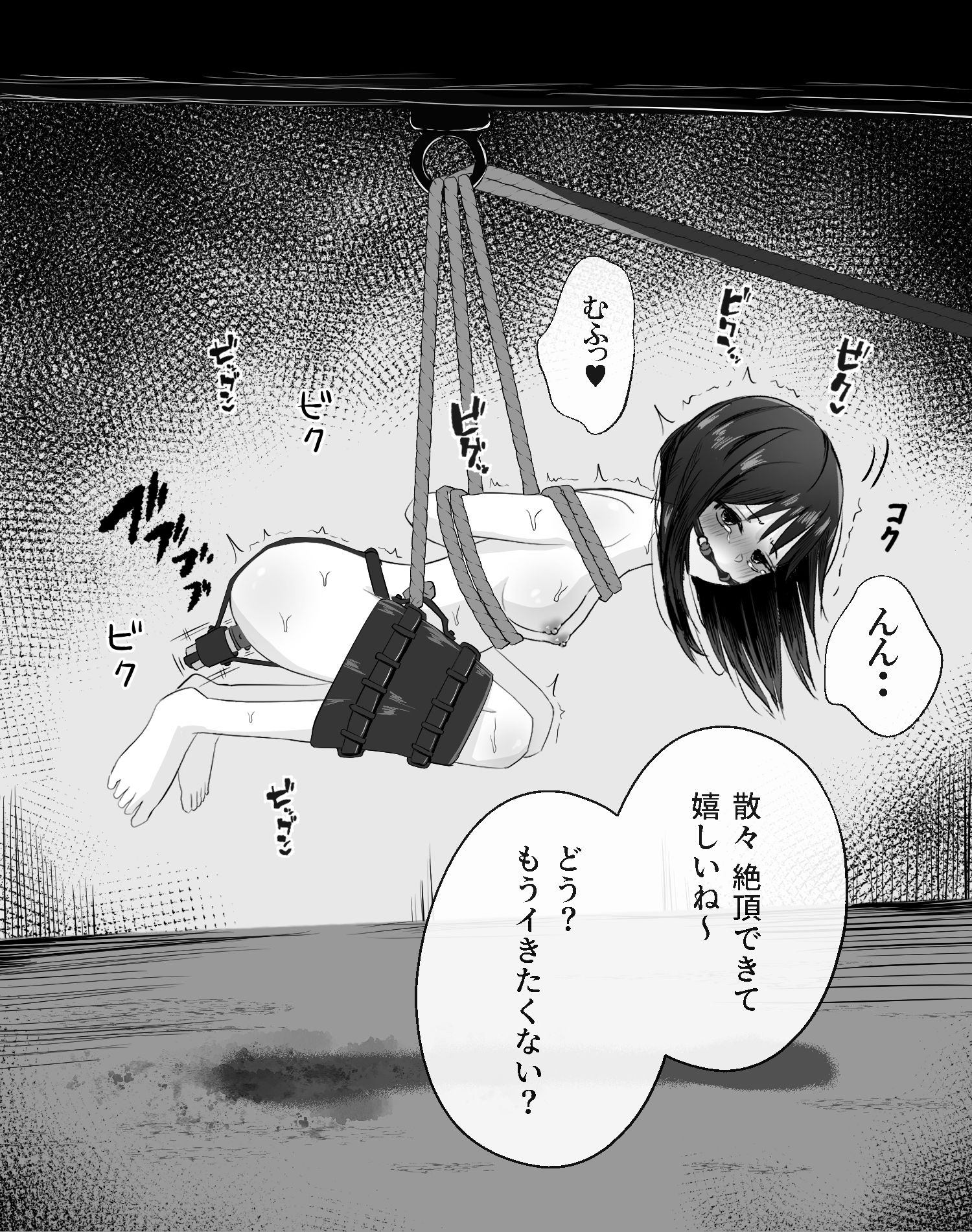 拘束スパイ5 バイブ放置絶頂パルス