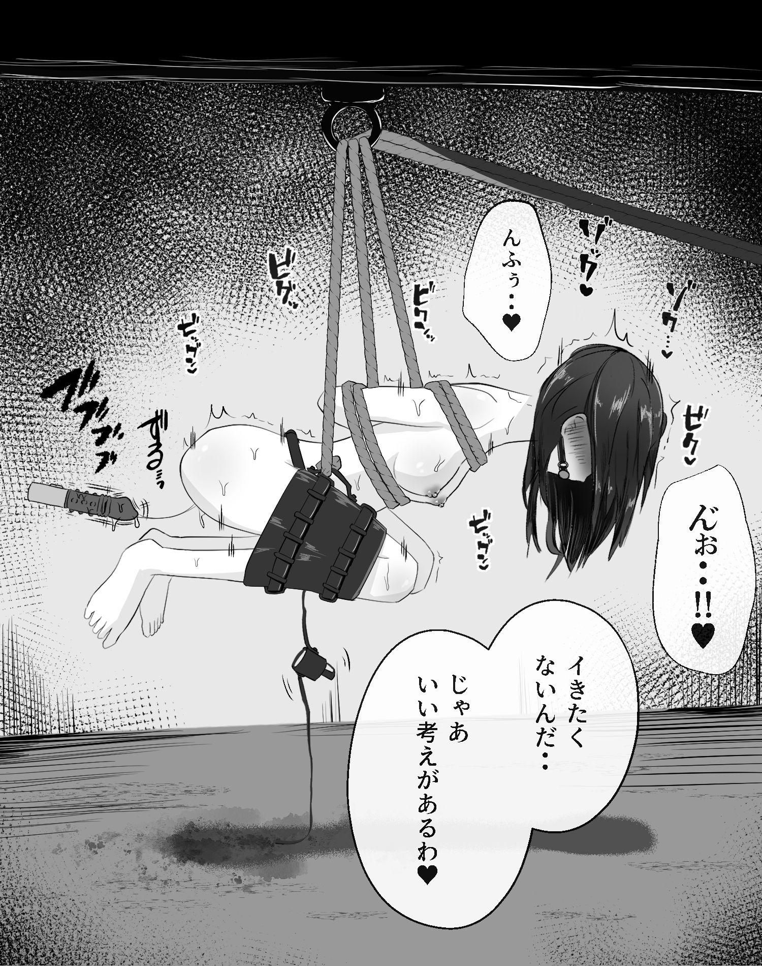 拘束スパイ5 バイブ放置絶頂パルス
