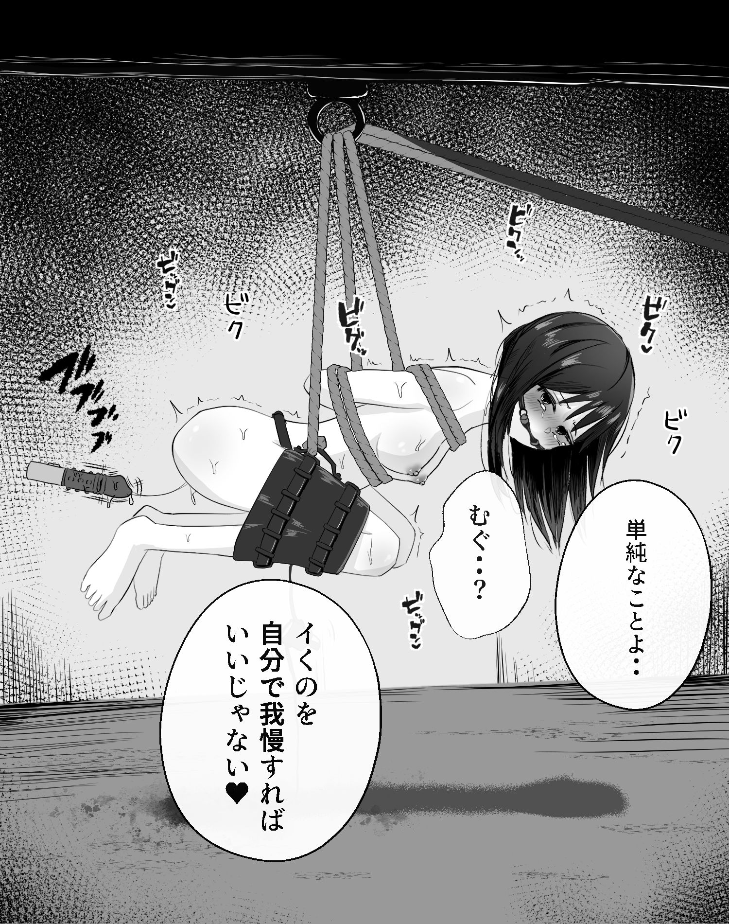 拘束スパイ5 バイブ放置絶頂パルス