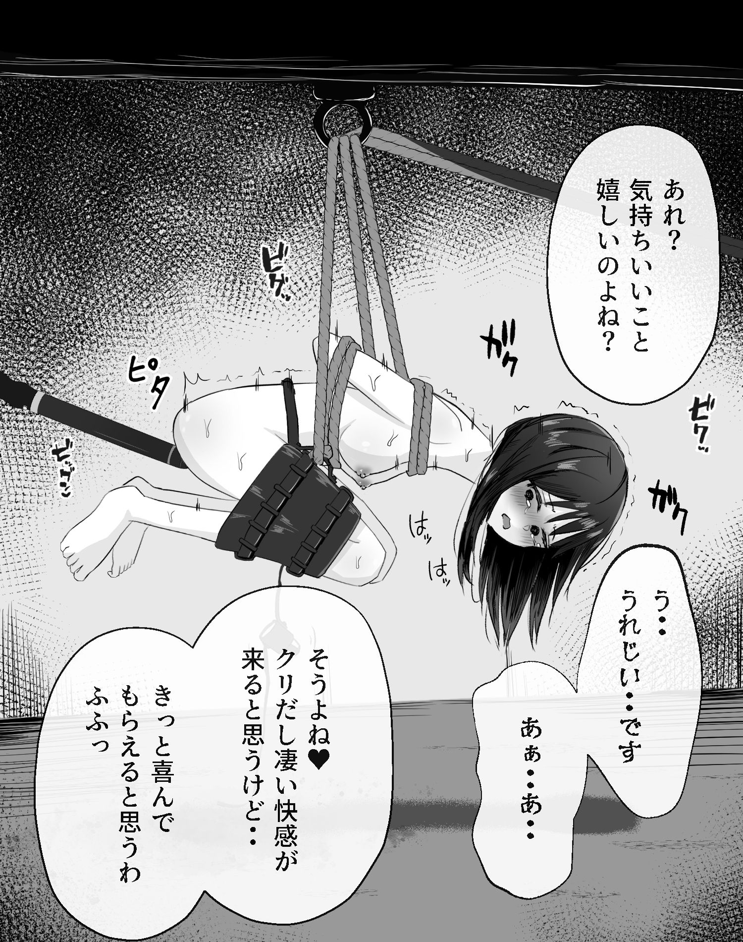 拘束スパイ5 バイブ放置絶頂パルス