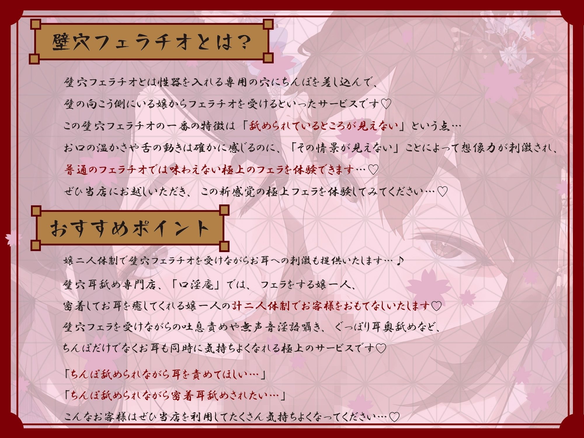 【全編ぐっぽり口内射精＆フェラ特化】壁穴フェラチオ専門風俗「口淫庵」へようこそ〜フェラチオに特化したドスケベ嬢×2による極上お口まんこサービス〜