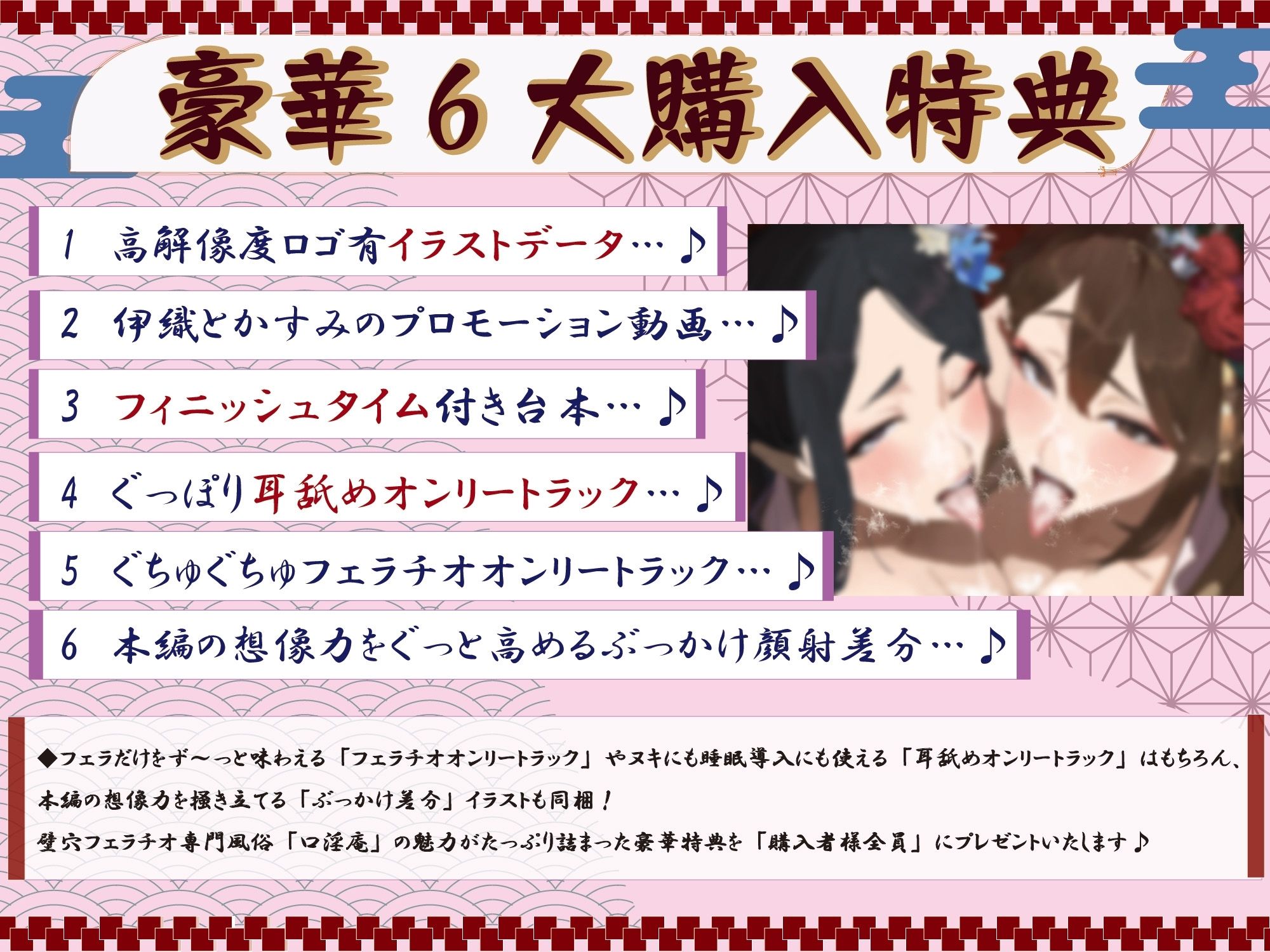 【全編ぐっぽり口内射精＆フェラ特化】壁穴フェラチオ専門風俗「口淫庵」へようこそ〜フェラチオに特化したドスケベ嬢×2による極上お口まんこサービス〜