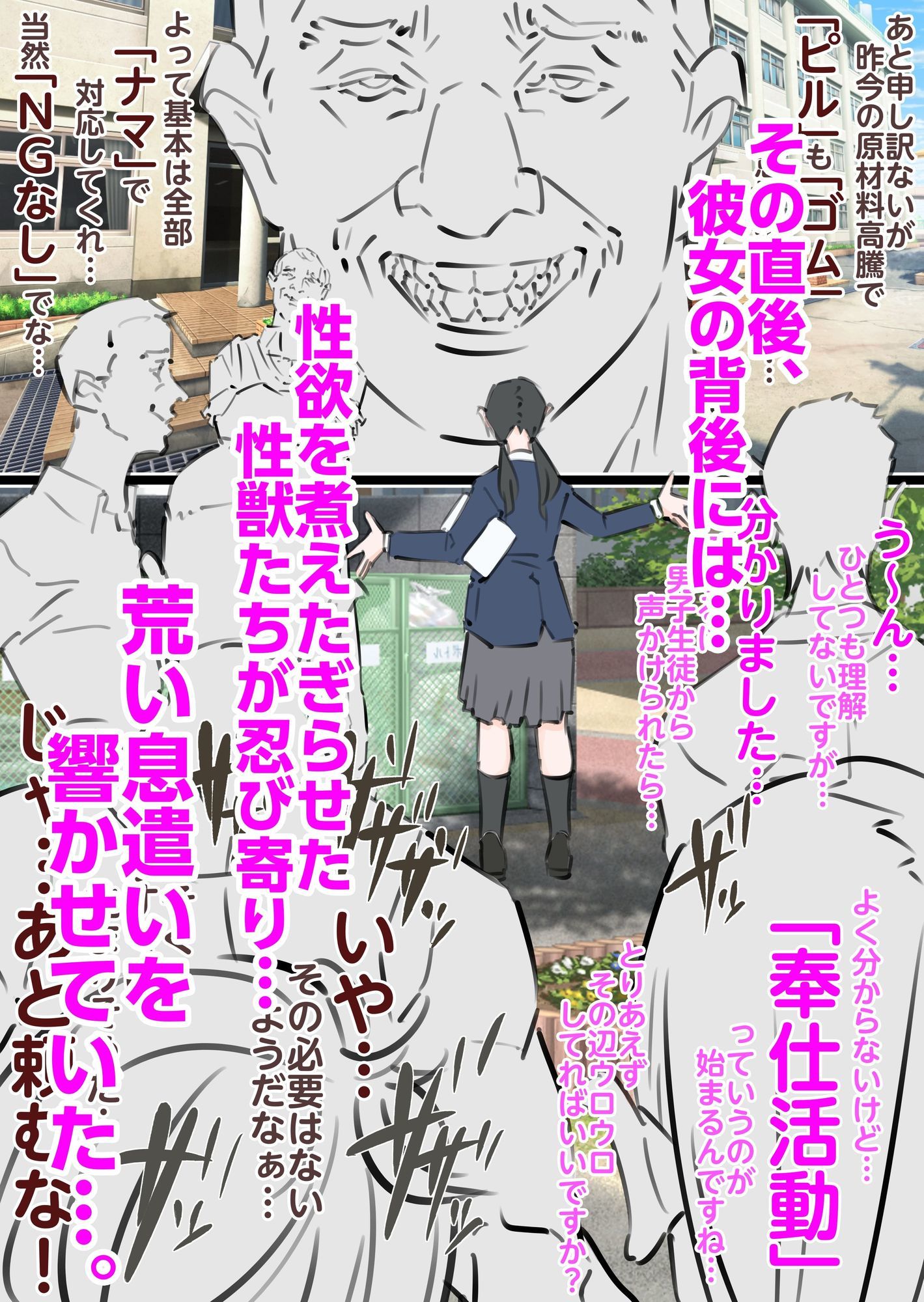新人風紀委員長性奉仕活動記録1