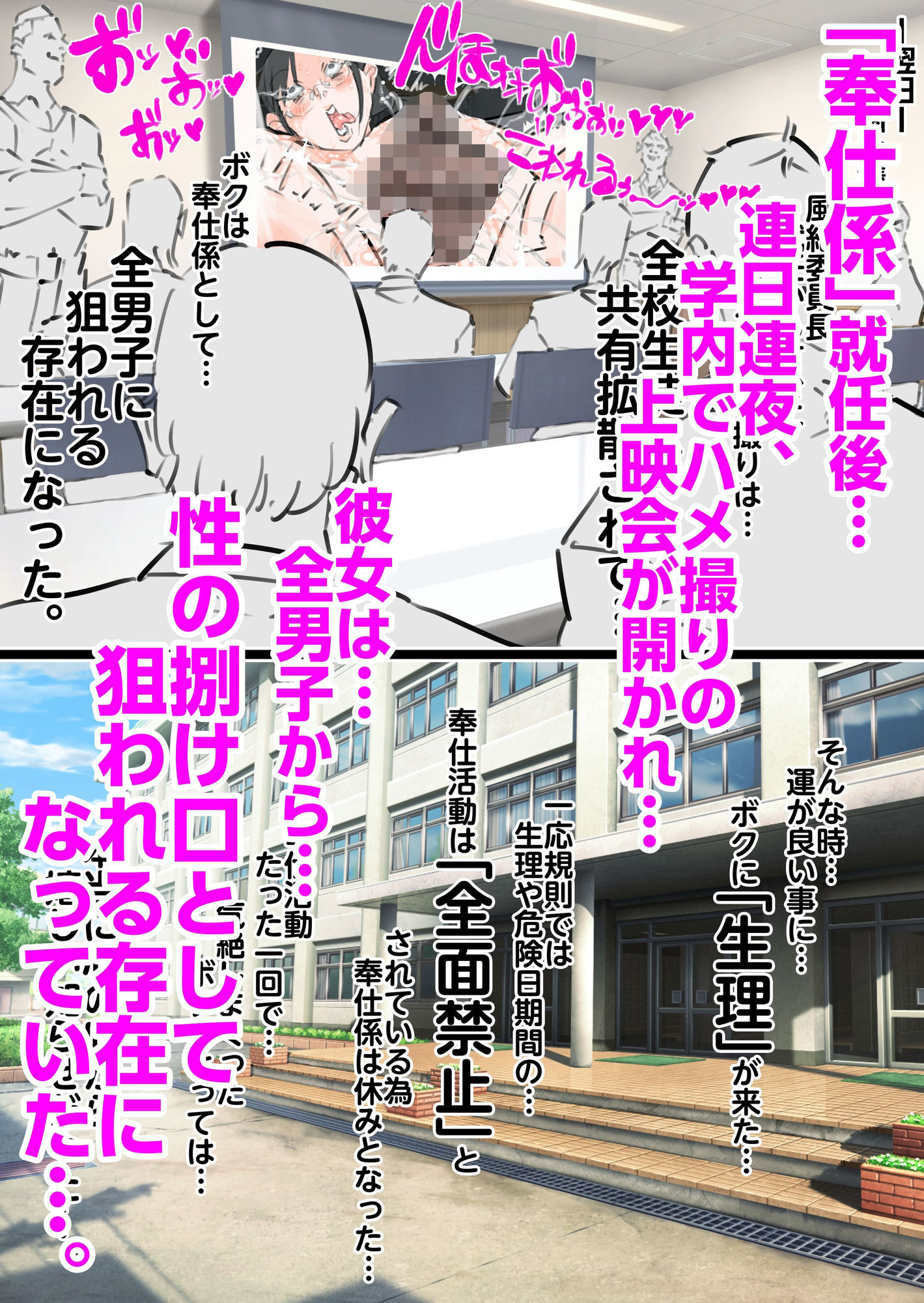 新人風紀委員長性奉仕活動記録2