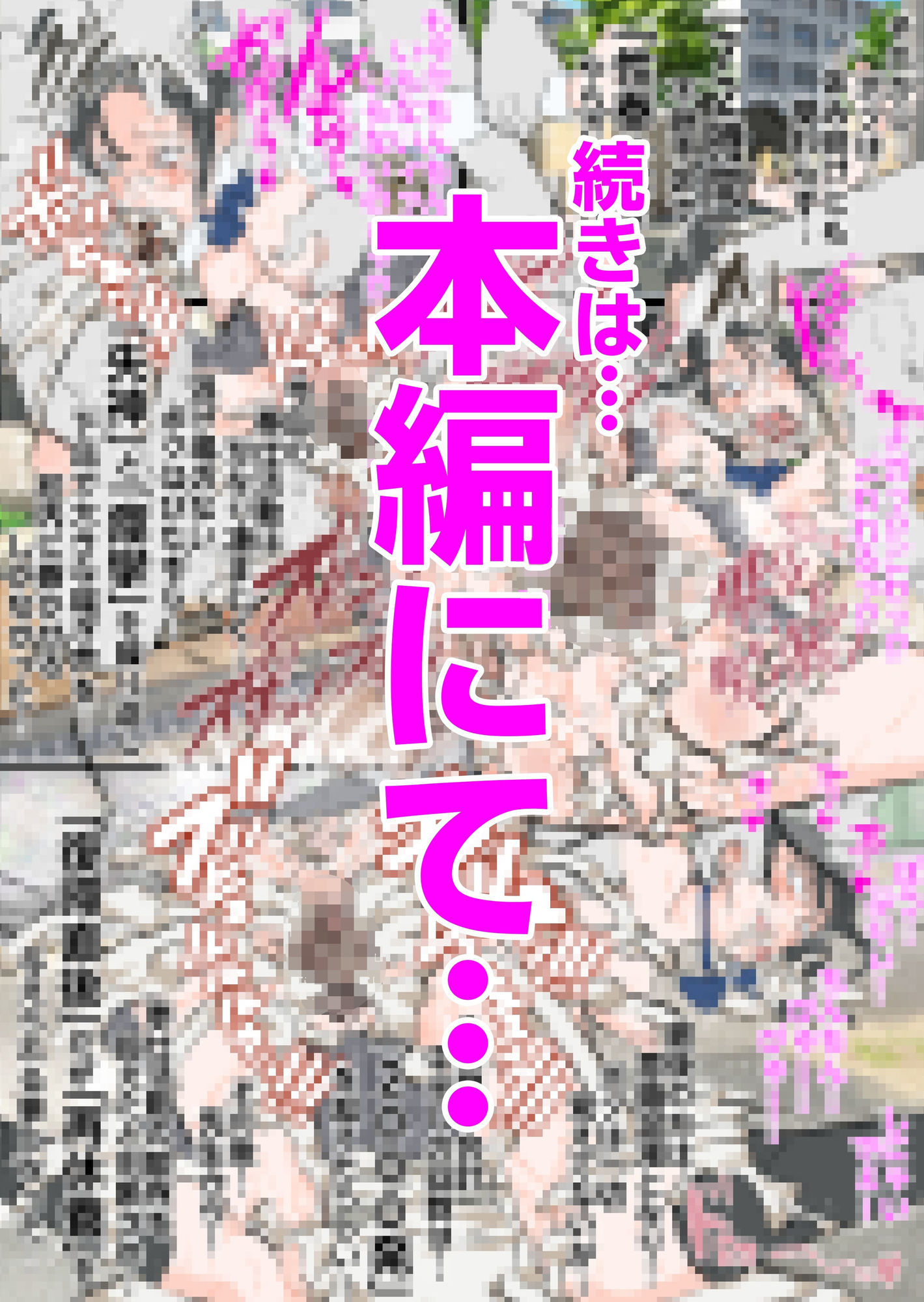 新人風紀委員長性奉仕活動記録2
