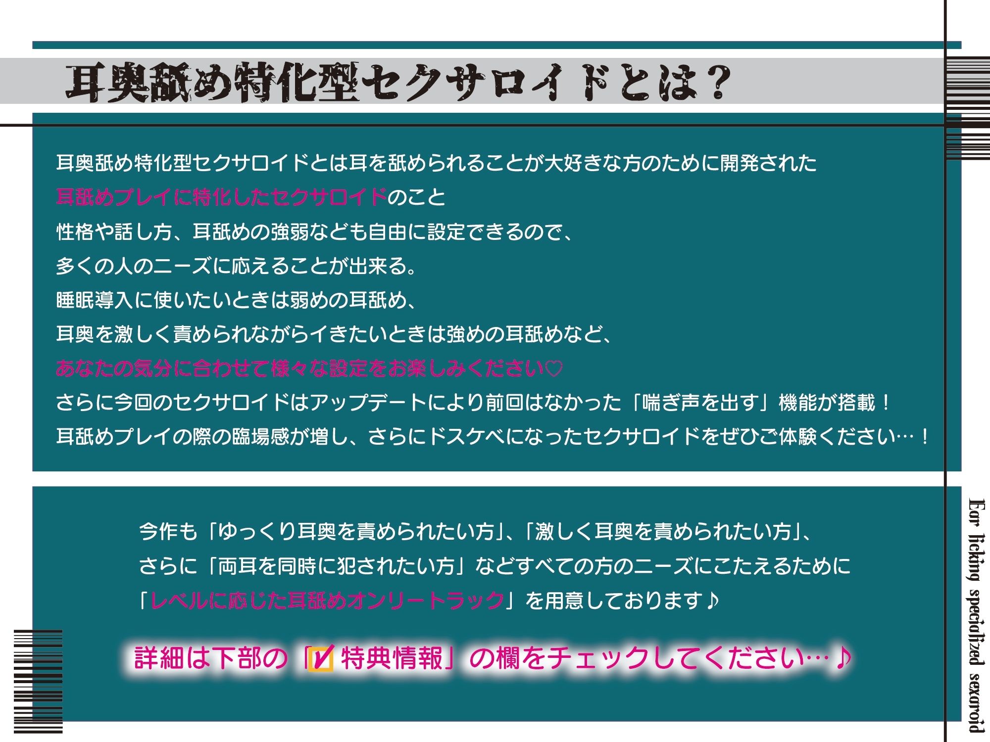 【全編ぐっぽり耳圧舐め】圧迫耳舐め特化型Wセクサロイド〜耳奥舐めに特化したWセクサロイドのぐっぽり耳舐めソフトマゾ煽りご奉仕2